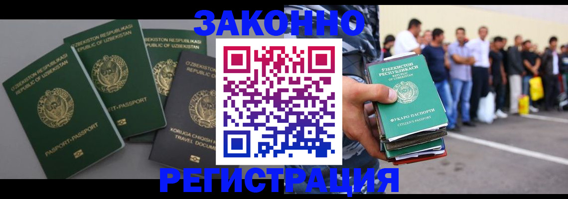 временная регистрация законно в Питкяранте